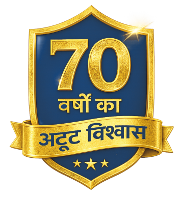 70 years of trust